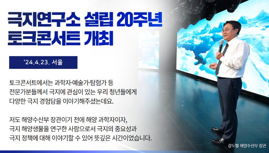 토크콘서트 [빙산의 일각] 개최 (24.04.23.)