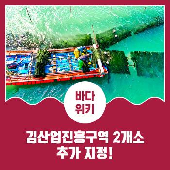 김산업진흥구역 2개소 추가 지정!