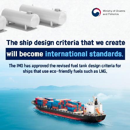 The ship design criteria that we create will become international standards