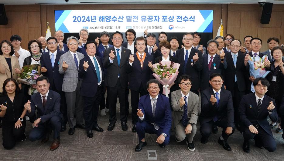 2024 해양수산발전 유공 정부포상 전수식 개최(24.07.01.)