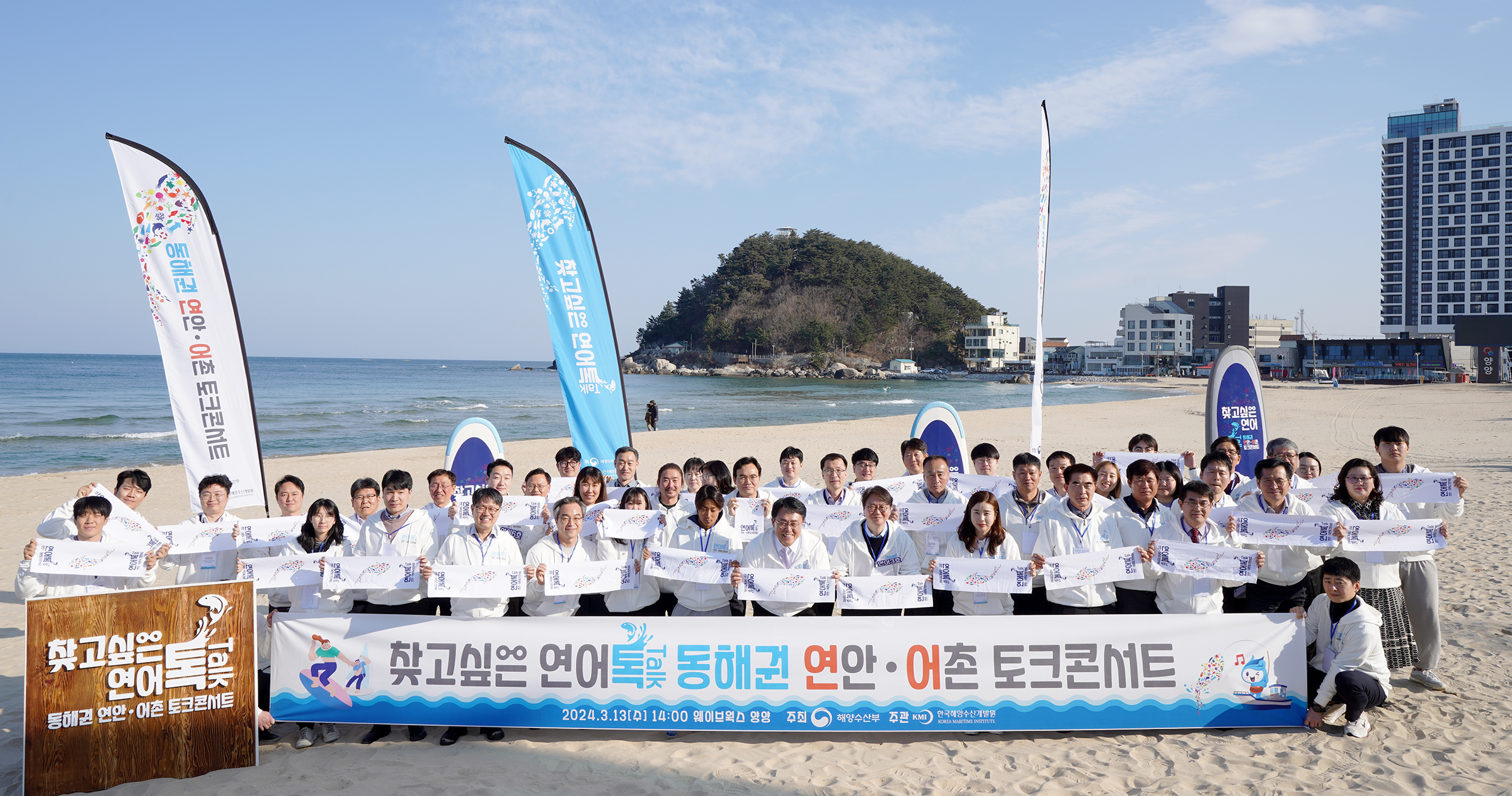 동해권 연어톡 개최(24