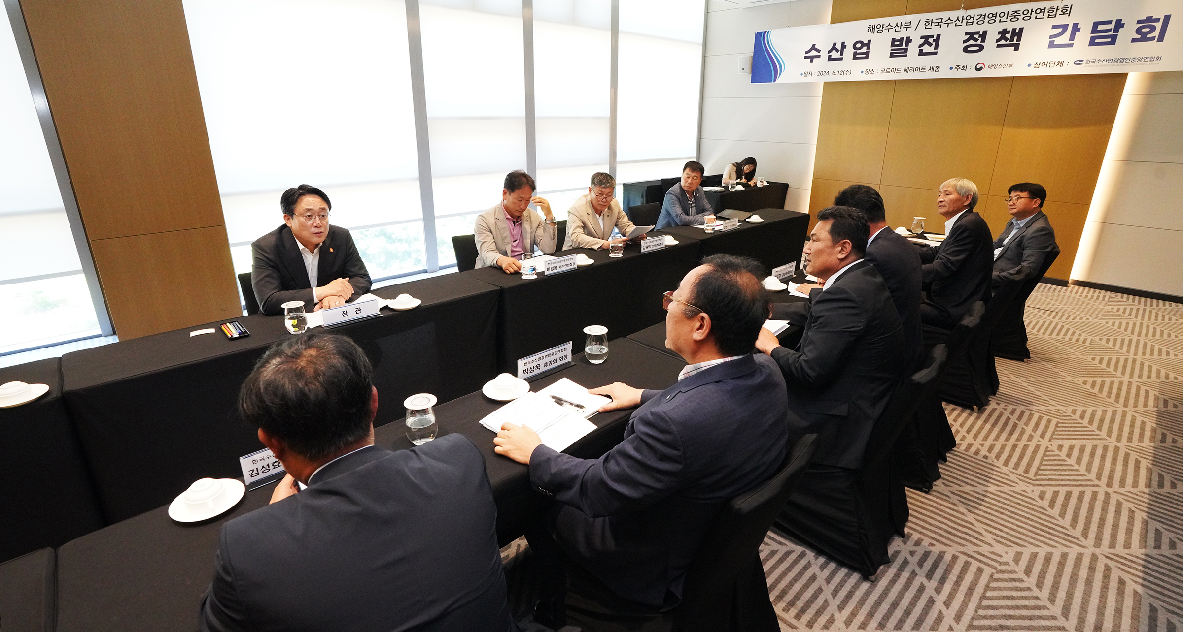 한국수산업경영인중앙연합회 단체장 간담회 (24