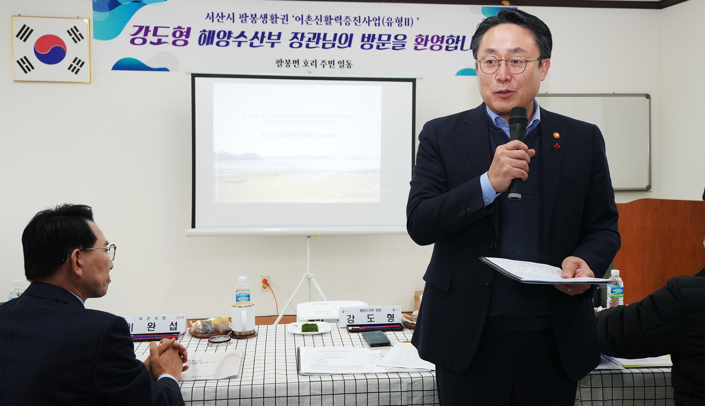 충남 서산시 팔봉면 어촌신활력 증진사업 현장 점검(24