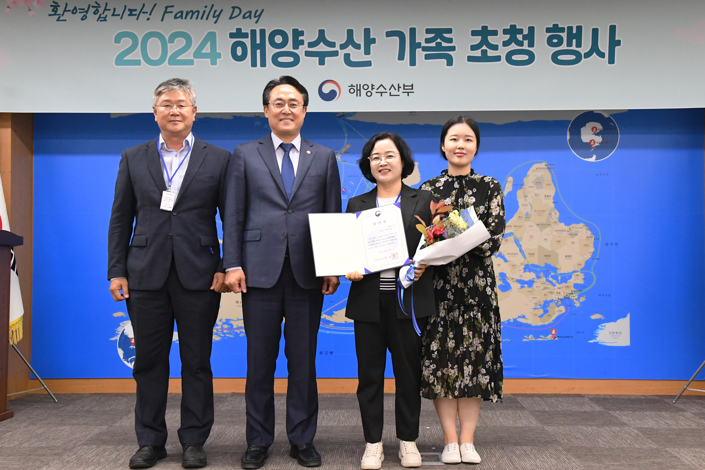 해양수산부 직원 가족 초청행사 개최(24