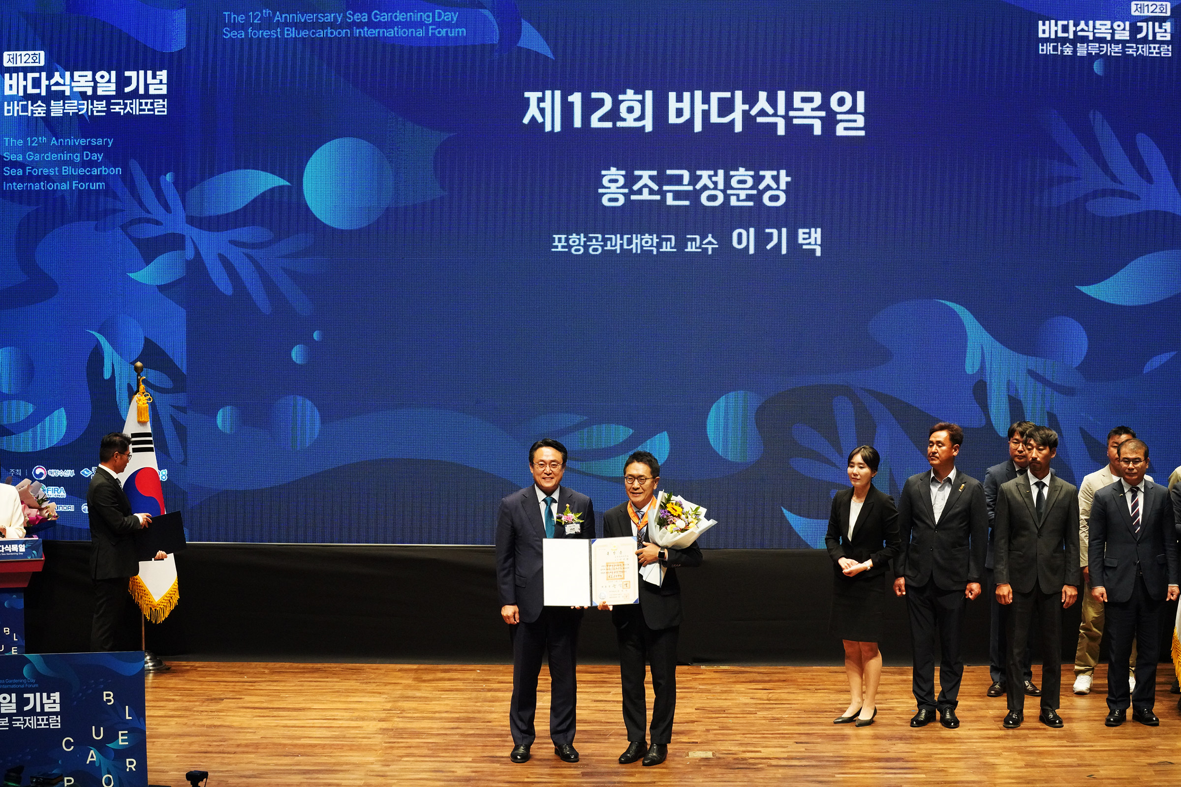 제12회 바다식목일 기념식 개최(24