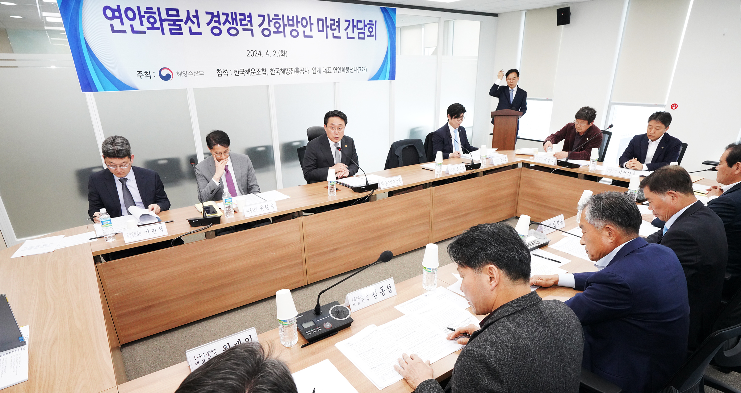 연안화물선 업계·관계기관 간담회 개최(24