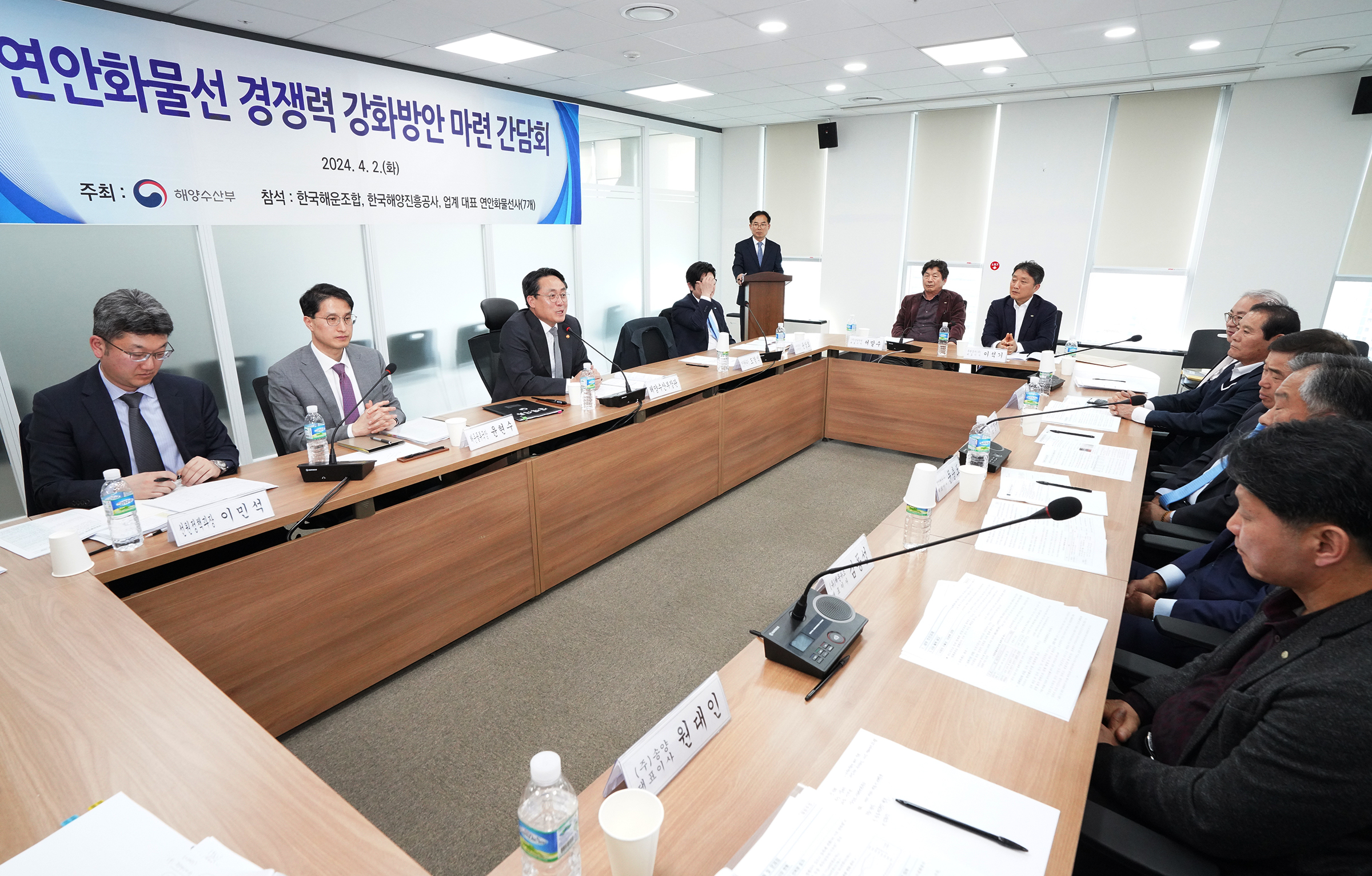 연안화물선 업계·관계기관 간담회 개최(24