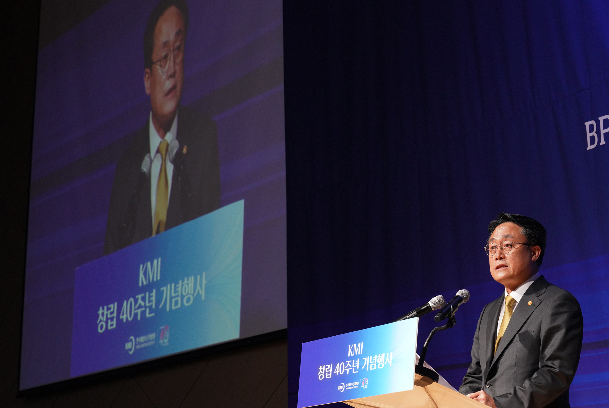 한국해양수산개발원 창립 40주년 기념식(24