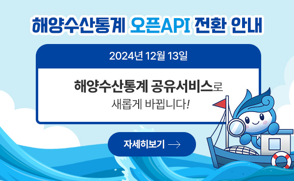 오픈API 변경 공지 팝업