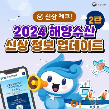 해양수산부 신상체크! 2탄 2024 해양수산 신상 정보 업데이트 ECIS전자증서정보시스템 한국해양교통안전공단 선박검사 전장증서 발급 출력 전자증서는 지사 방문없이 편리하게 발급받아 사용할 수 있습니다 검사증서 발급 PDF 형식의 전자증서를 다운로드하여 보관, 출력 및 기관에 제출할 수 있습니다